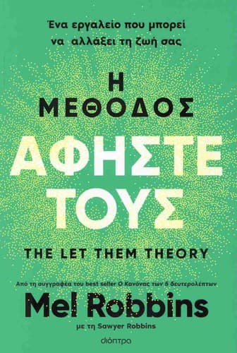 The Let Them Theory